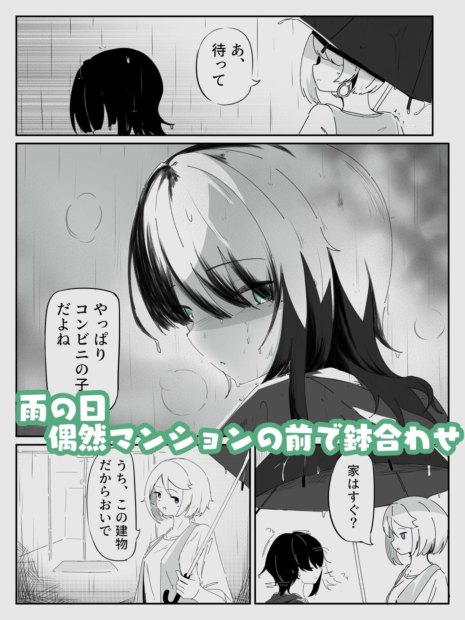 媚薬ボディソープで無表情男の娘を蕩けさせる  HARDBODYSOAP サンプル2ページ目