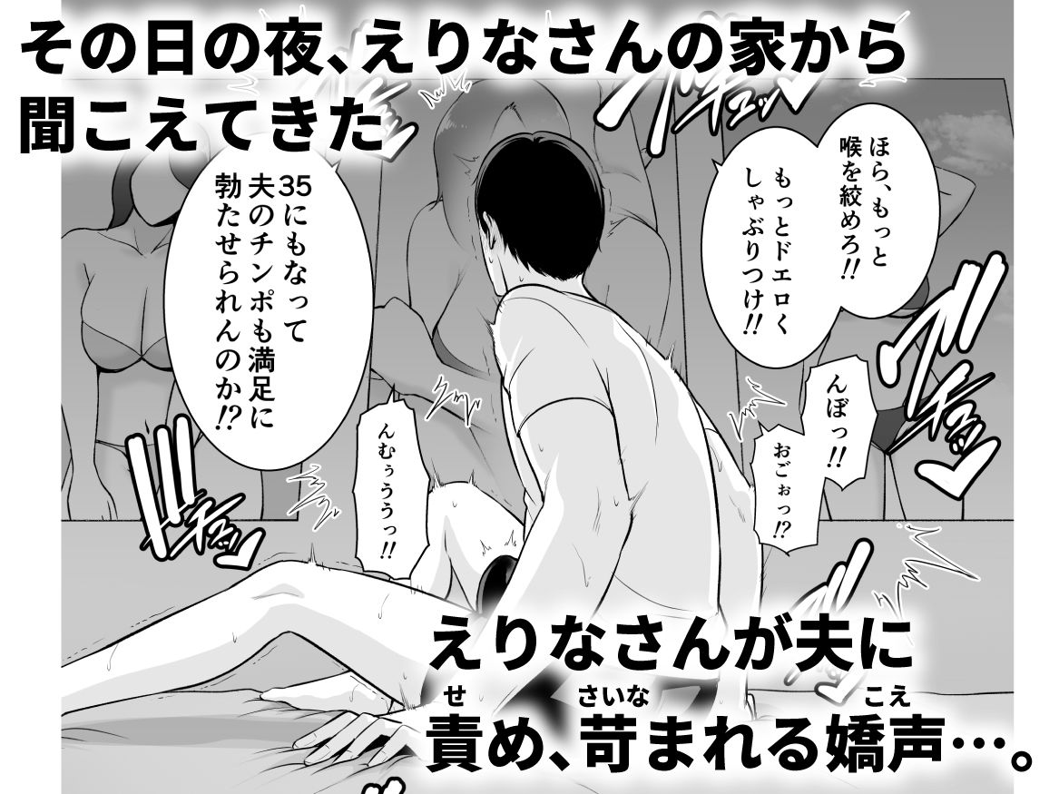 おとなりの人妻（35）  〜歳の差なんて（上）〜 サンプル2ページ目