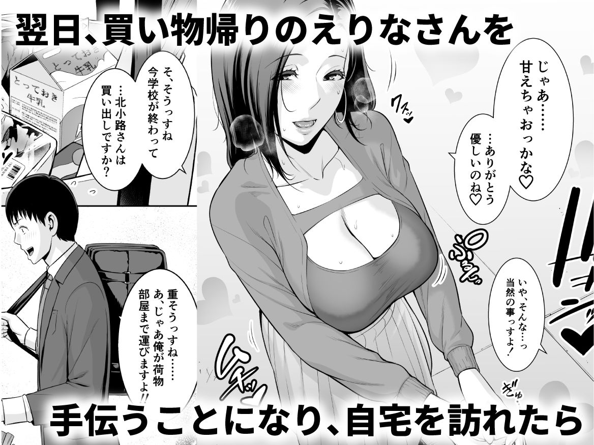 おとなりの人妻（35）  〜歳の差なんて（上）〜 サンプル3ページ目