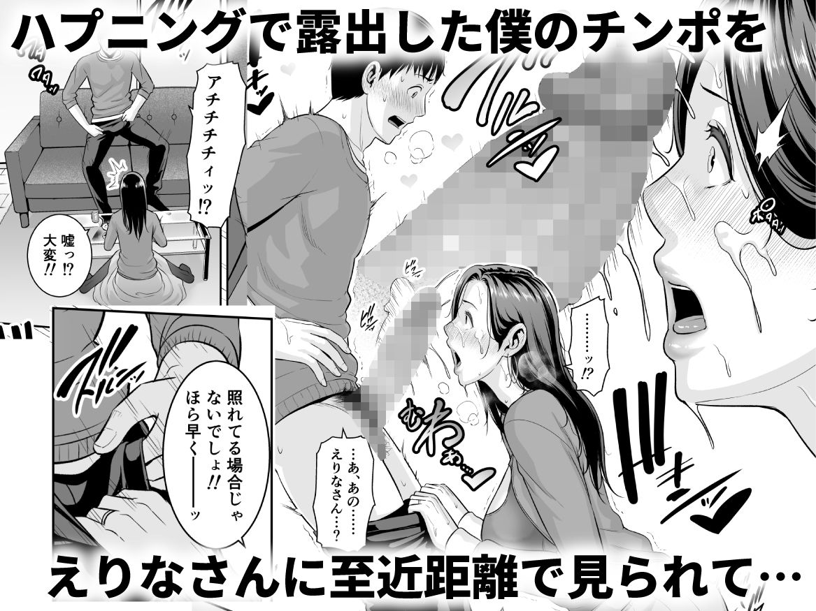おとなりの人妻（35）  〜歳の差なんて（上）〜 サンプル4ページ目