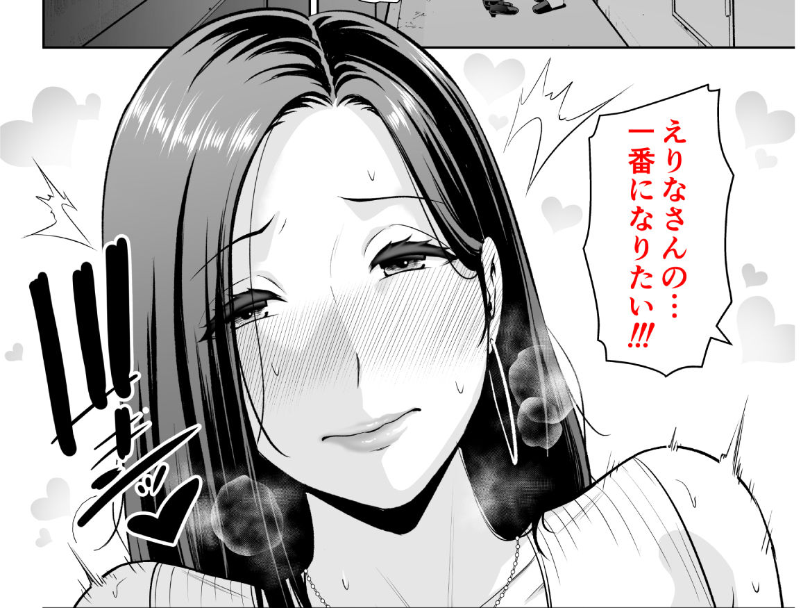 おとなりの人妻（35）  〜歳の差なんて（上）〜 サンプル8ページ目