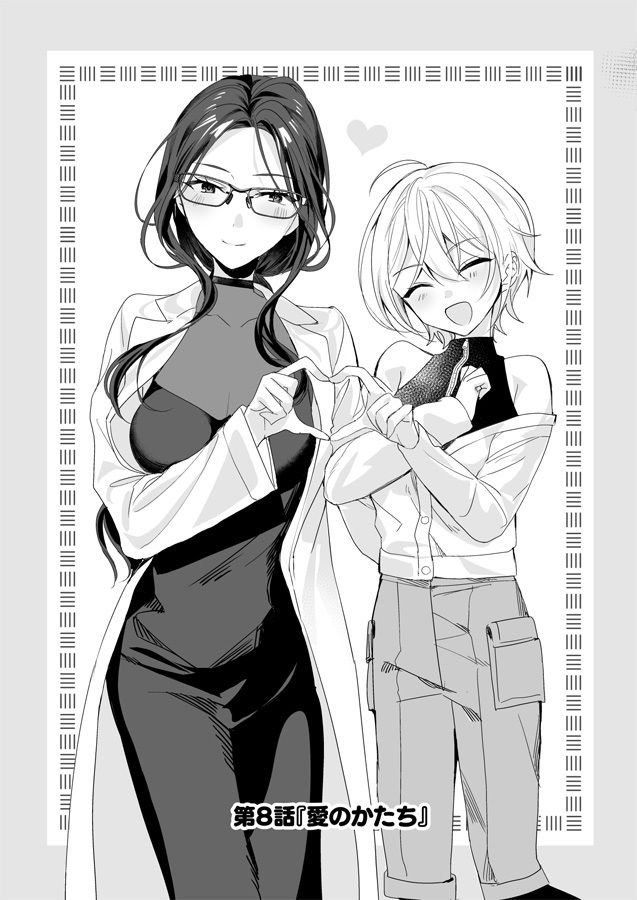TSきょうだい（5） サンプル1ページ目