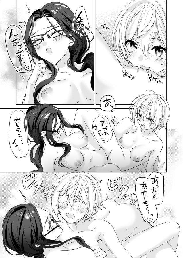 TSきょうだい（5） サンプル3ページ目