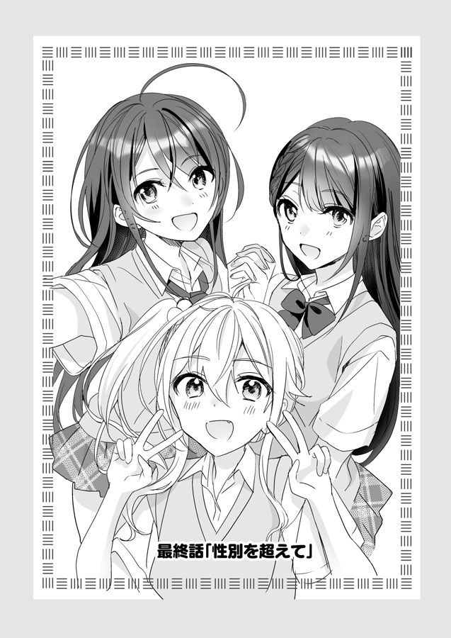 TSきょうだい（5） サンプル4ページ目