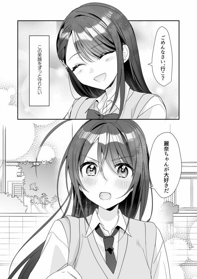 TSきょうだい（5） サンプル5ページ目