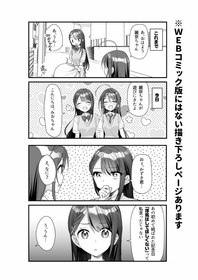 TSきょうだい（5） サンプル8ページ目