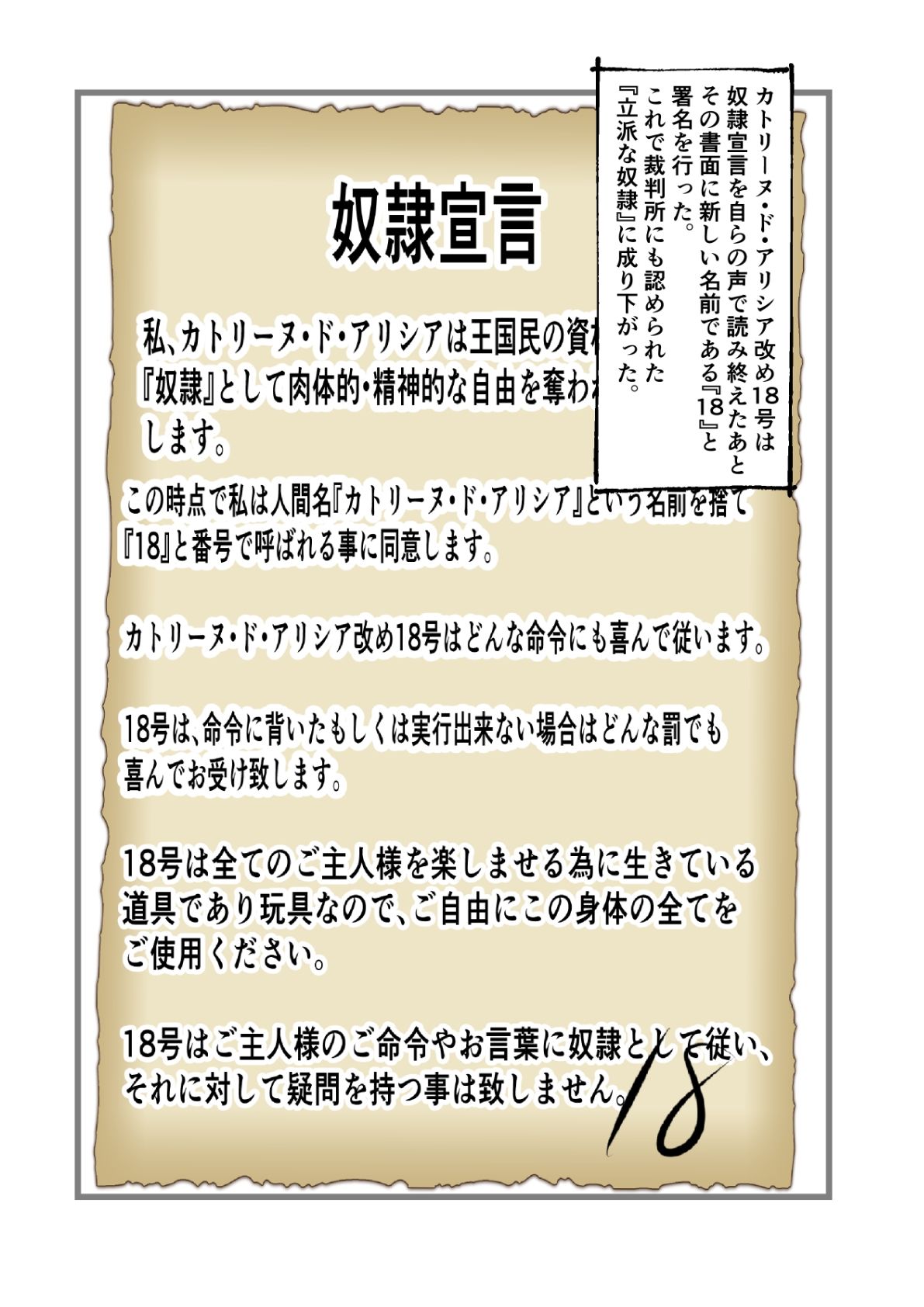 石化奴●は眠らない  石化少女は眠らない2 サンプル3ページ目