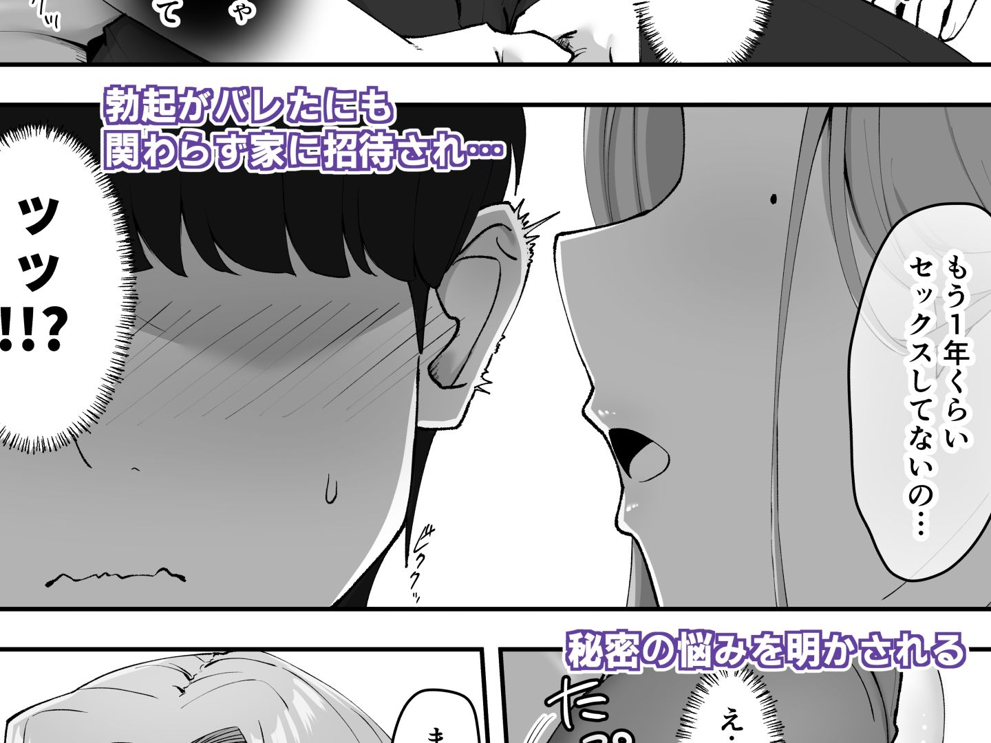 ドスケベ下着を拾ったら サンプル3ページ目