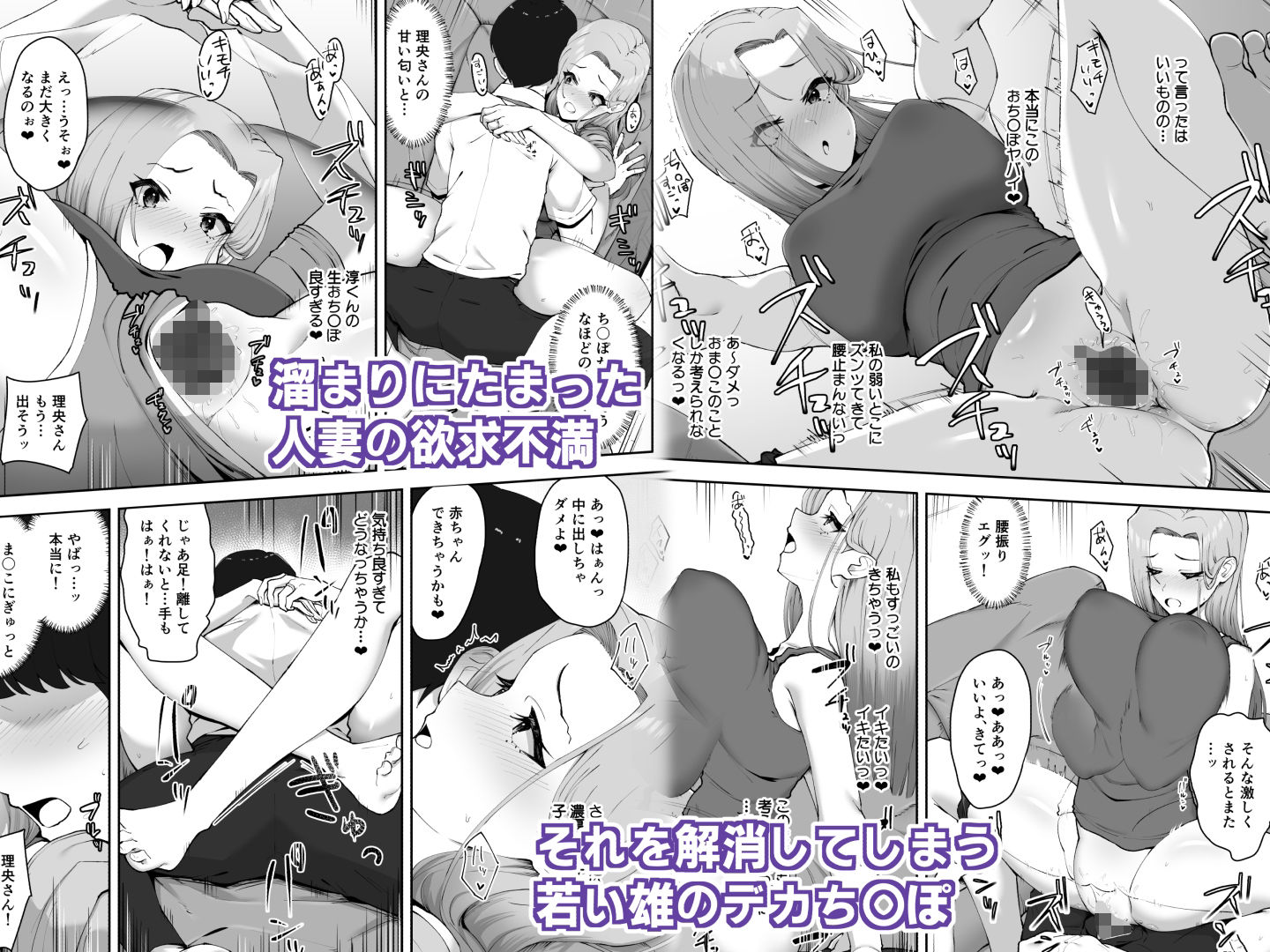 ドスケベ下着を拾ったら サンプル6ページ目