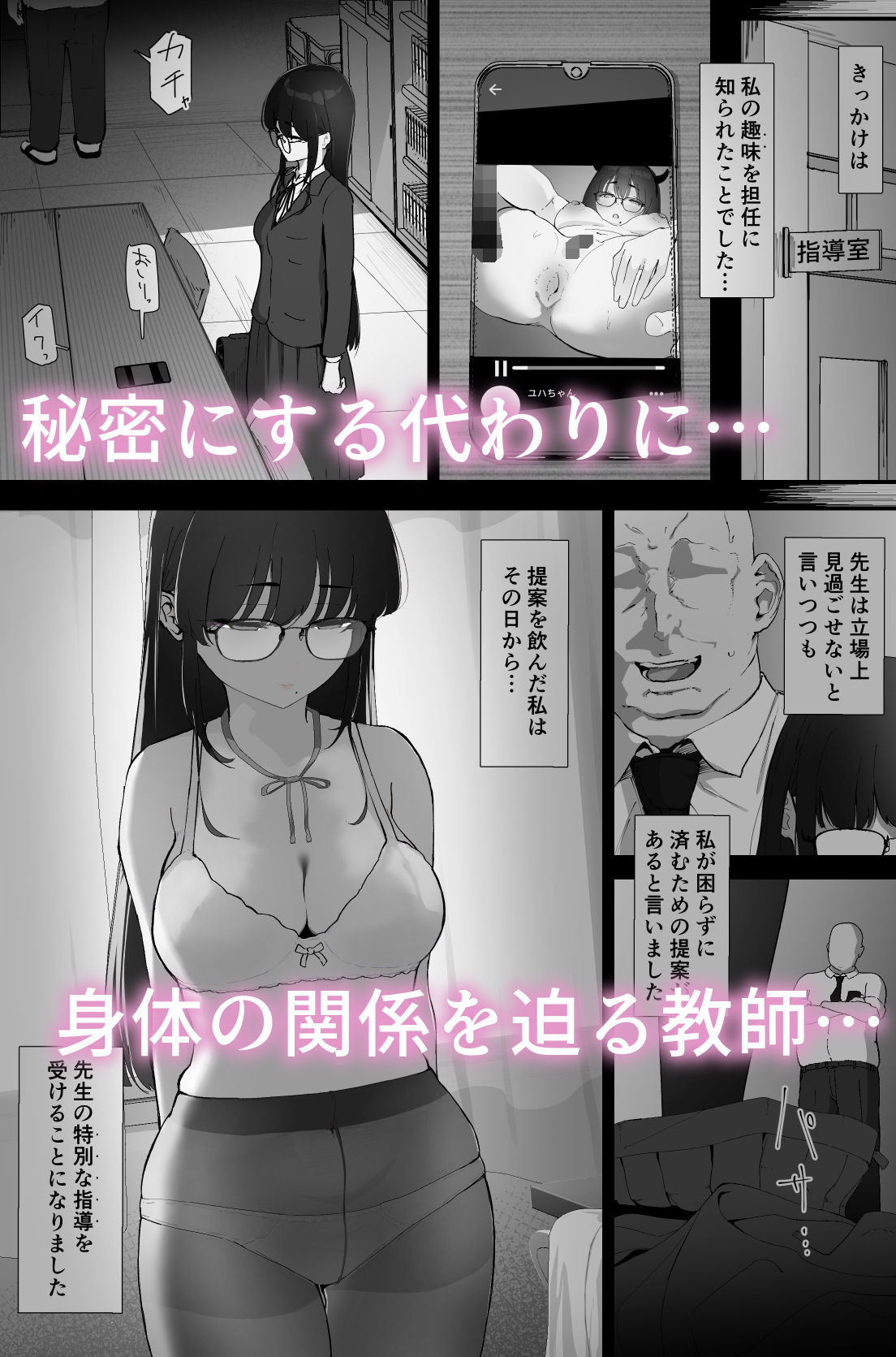 アナル搾精 サンプル2ページ目
