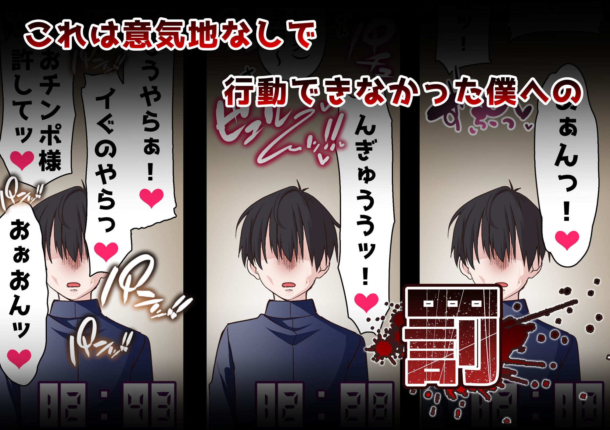 催●チャラ男と寝取られ生徒会 3 サンプル5ページ目