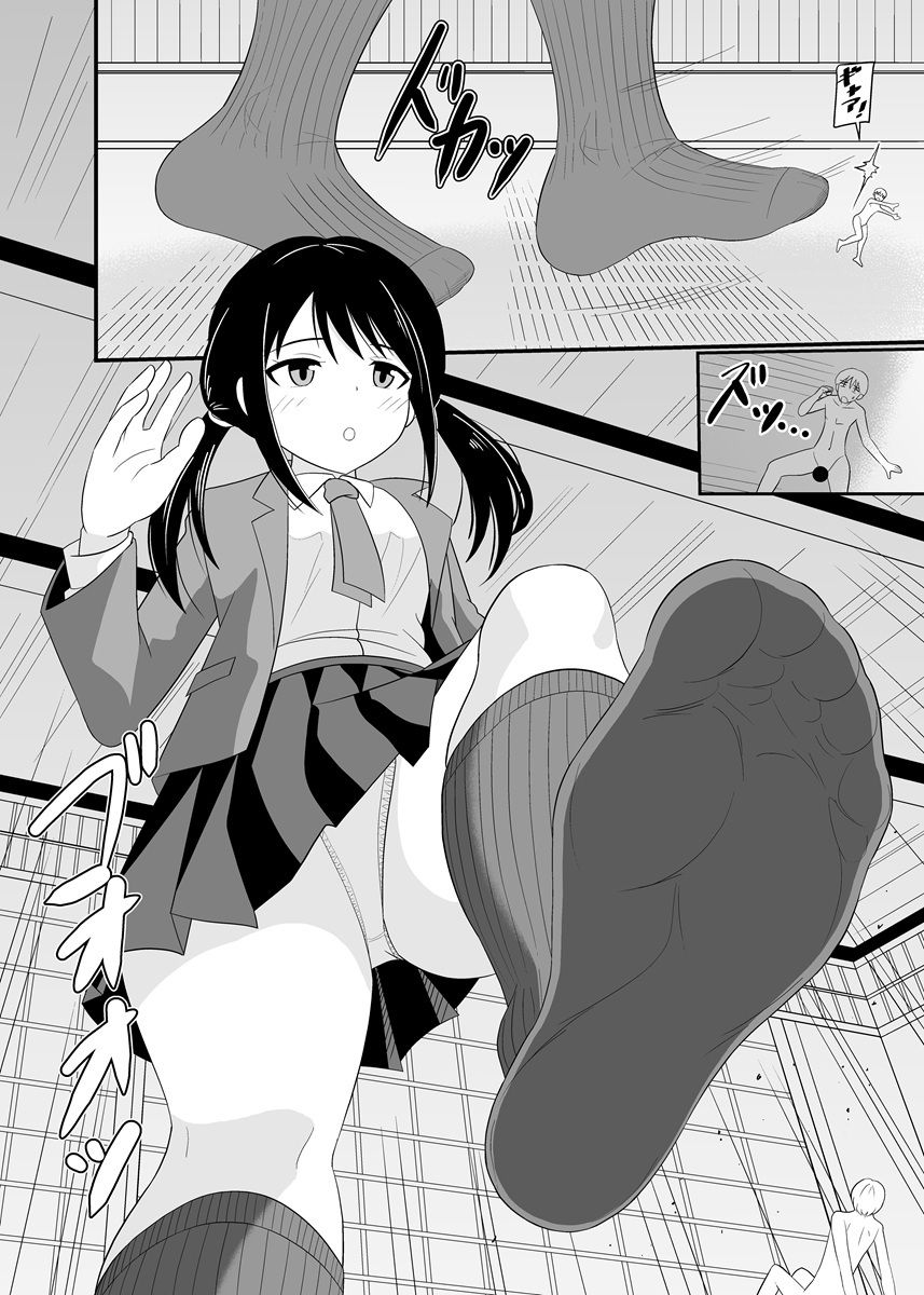 モブに踏まれる サンプル7ページ目