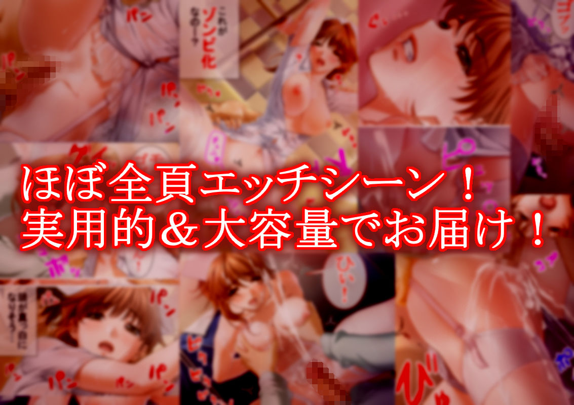 ゾンビ病棟  〜恐怖のナースコール〜  Another Episode 1 サンプル8ページ目