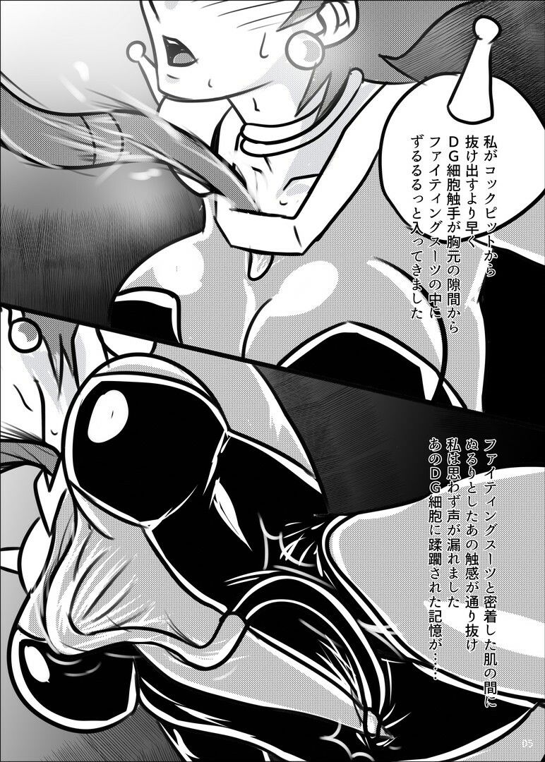 再触嫌靡 サンプル3ページ目