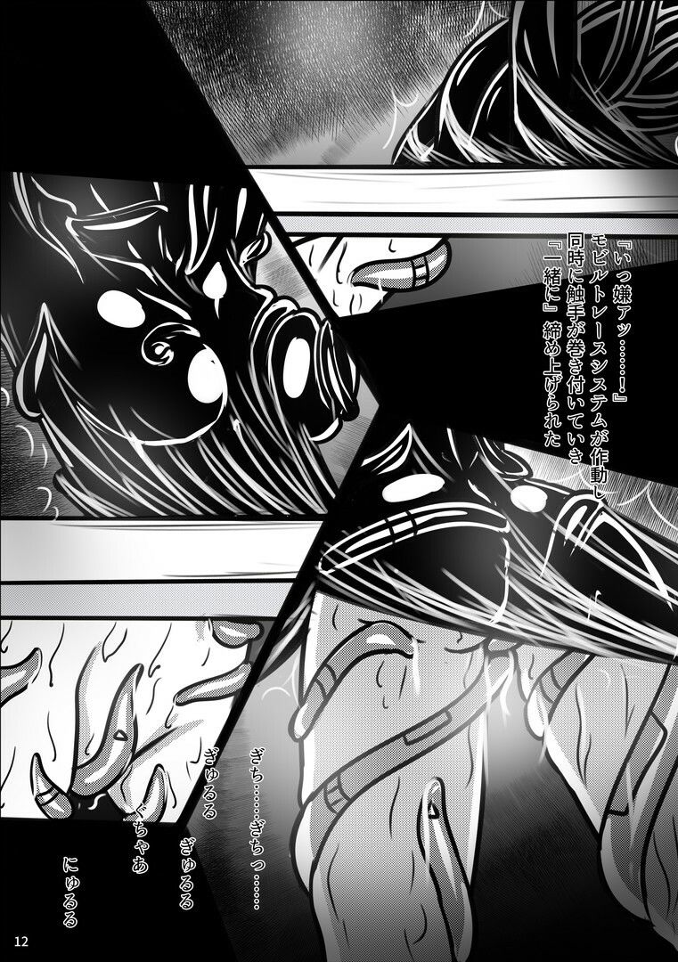 再触嫌靡 サンプル5ページ目