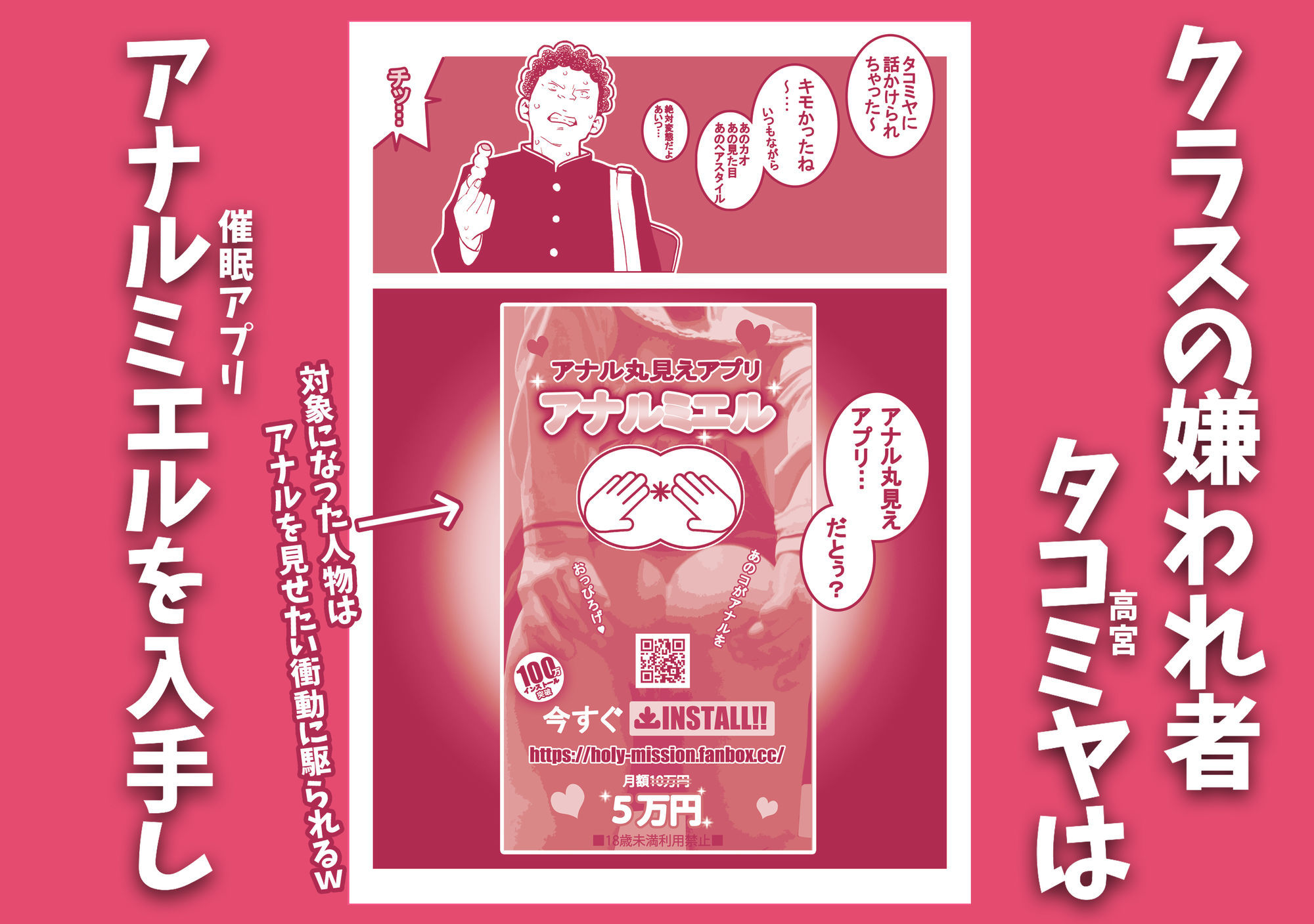 お下劣催●アプリをクラスメイトの女子に使ってアナルくぱぁ祭りじゃいwww サンプル2ページ目