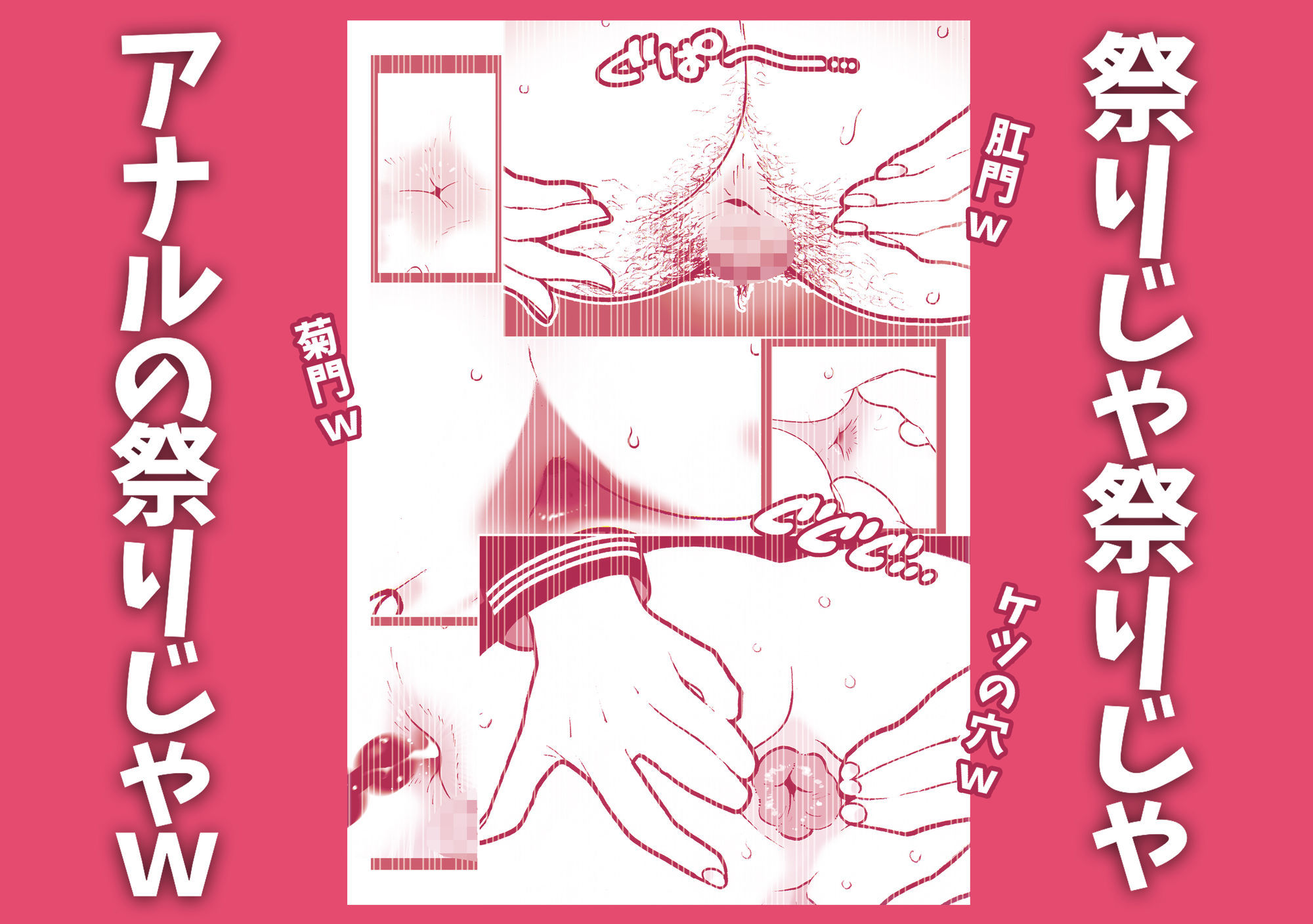 お下劣催●アプリをクラスメイトの女子に使ってアナルくぱぁ祭りじゃいwww サンプル4ページ目