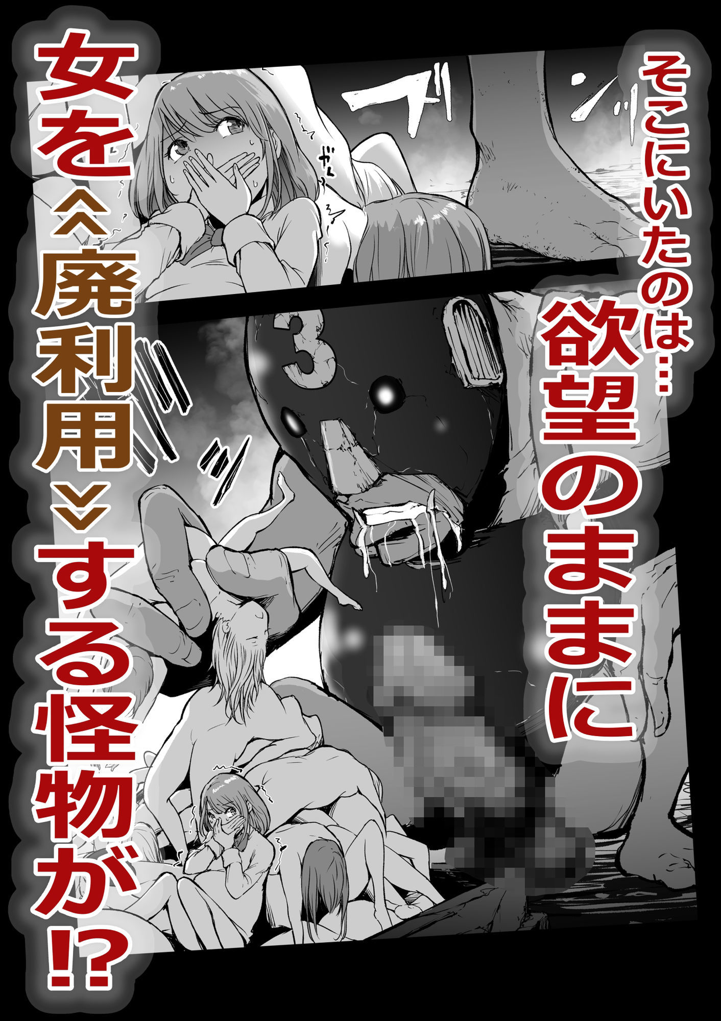 孕巣2  ハラミノス    廃利用  堕落の部屋 サンプル4ページ目