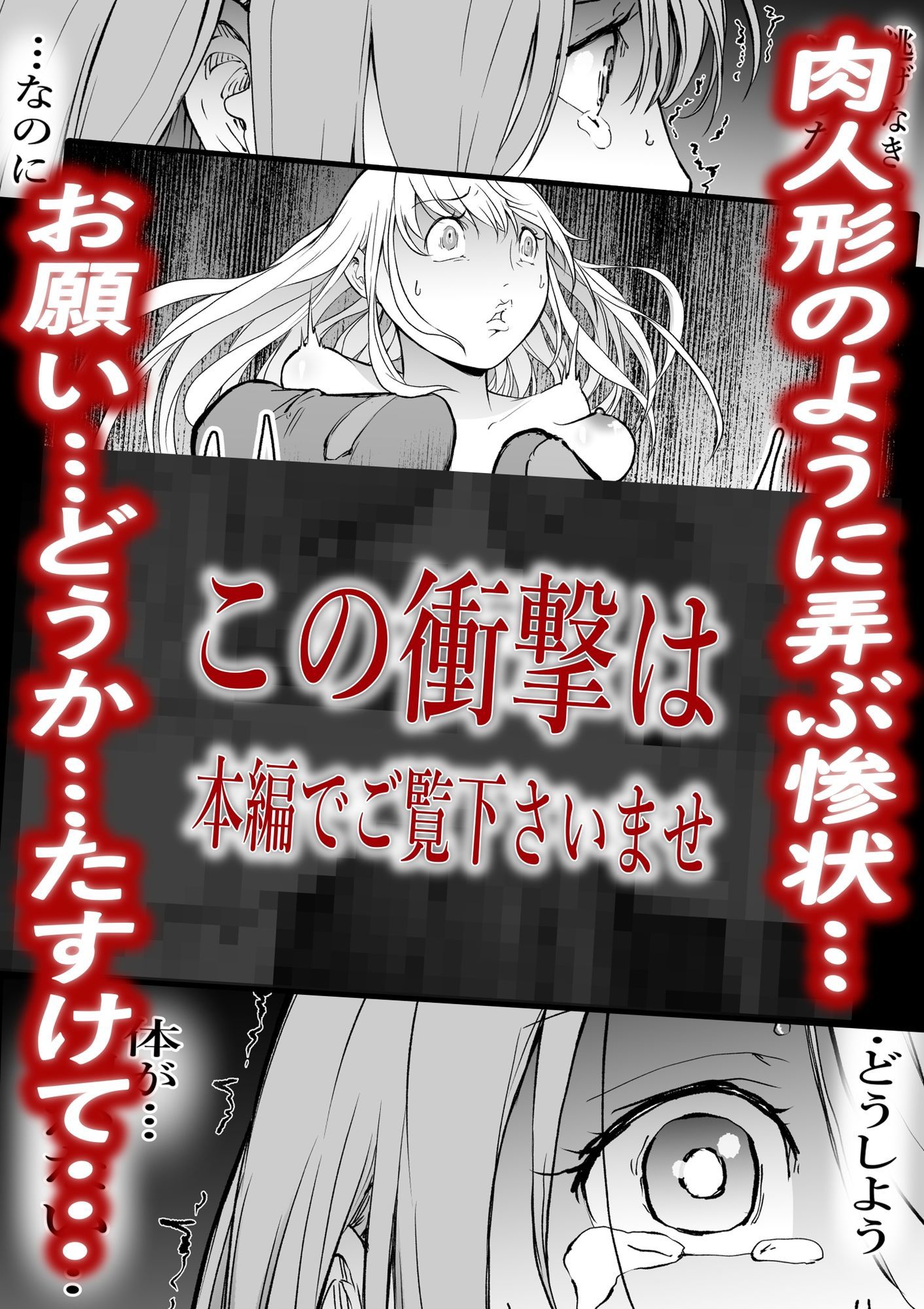 孕巣2  ハラミノス    廃利用  堕落の部屋 サンプル5ページ目