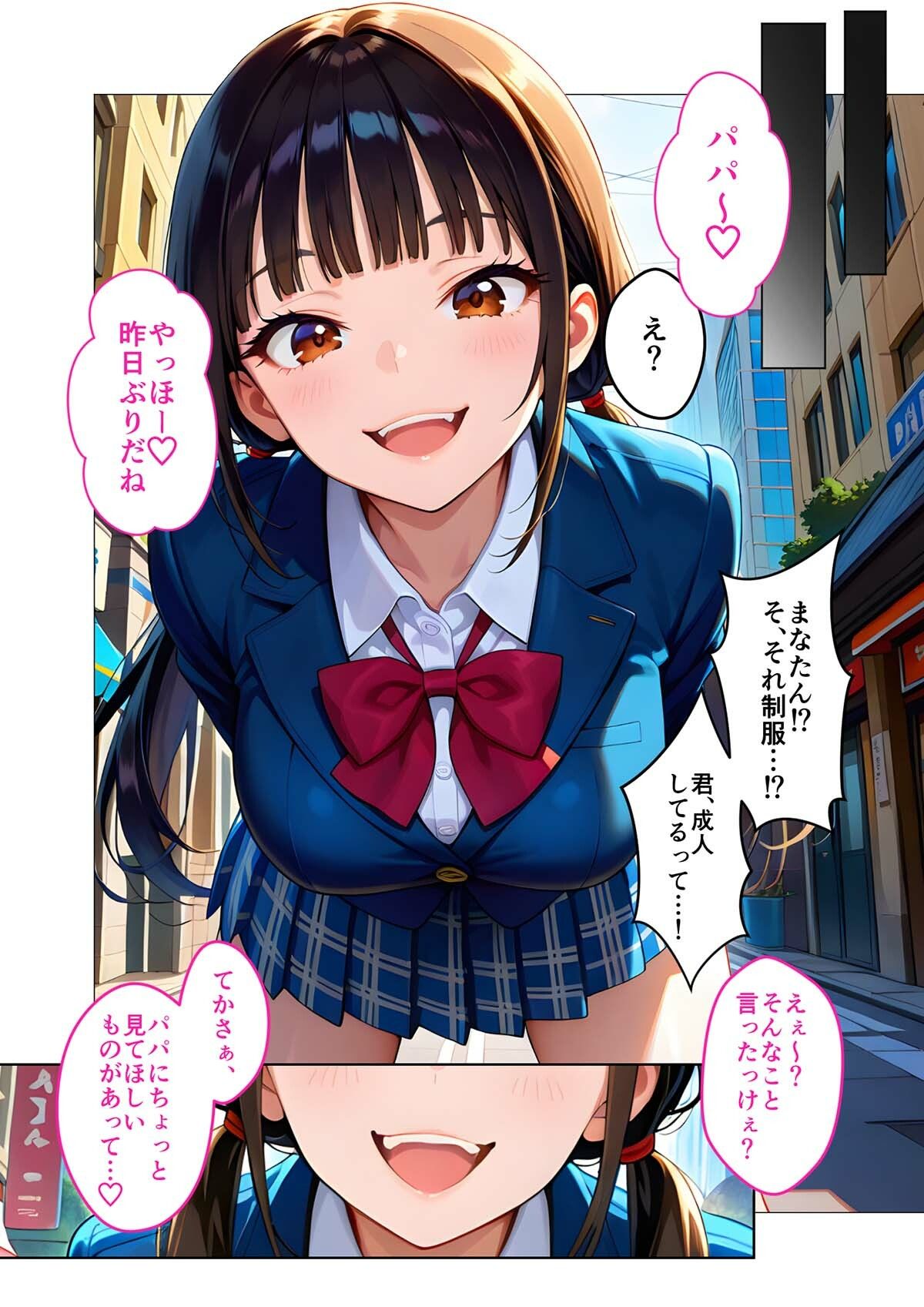 メス〇キ更生 激イキ教育プログラム 2 サンプル5ページ目