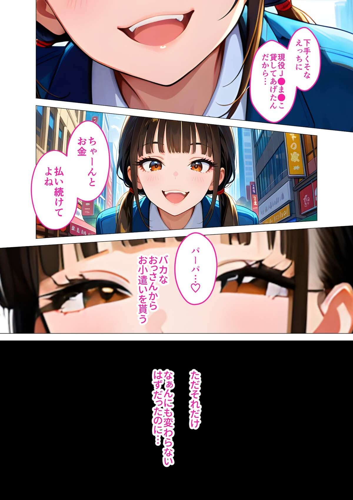 メス〇キ更生 激イキ教育プログラム 2 サンプル7ページ目