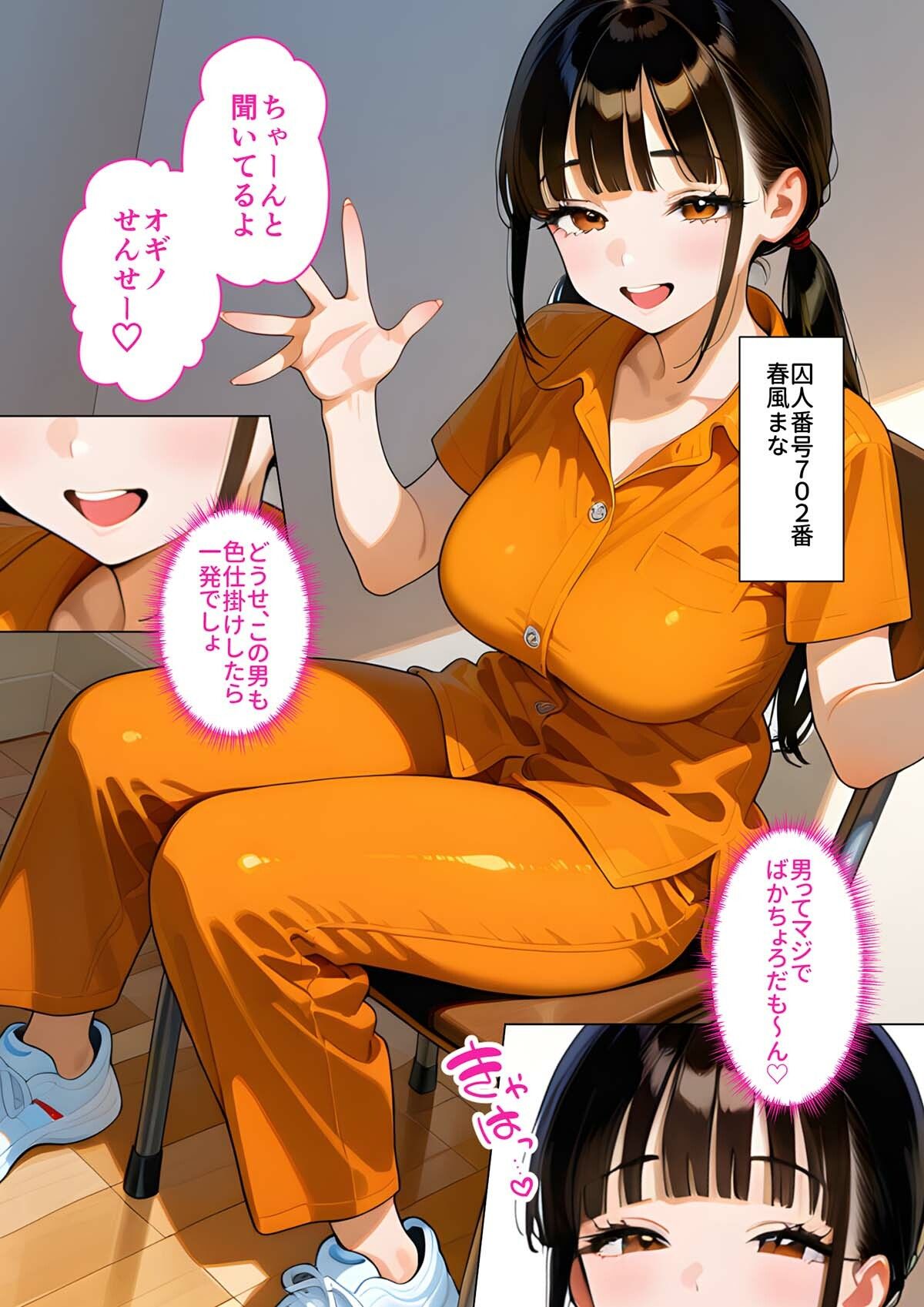 メス〇キ更生 激イキ教育プログラム 2 サンプル9ページ目
