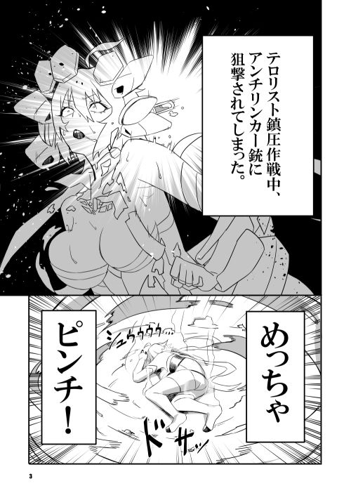 sacrifice サンプル1ページ目