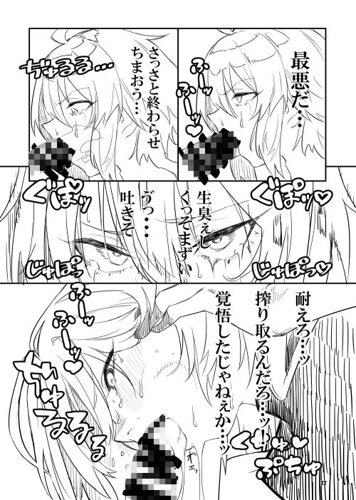 sacrifice サンプル5ページ目