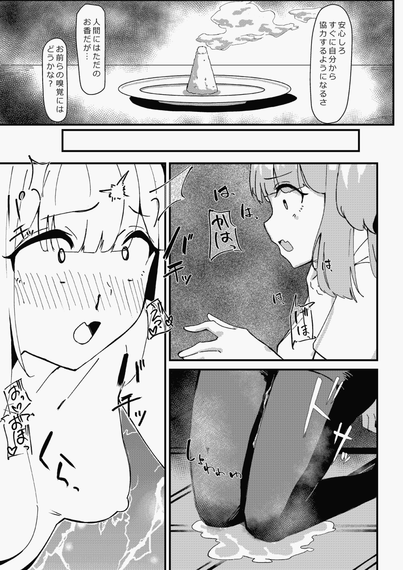 メスイヌのおまわりさん サンプル1ページ目