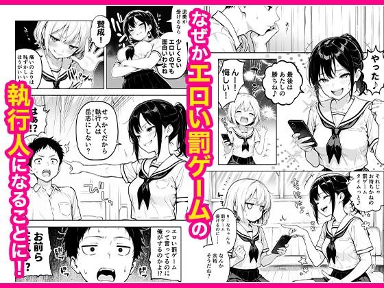 幼馴染と義妹の罰ゲームで竿役になったので好き放題することにした。 サンプル2ページ目