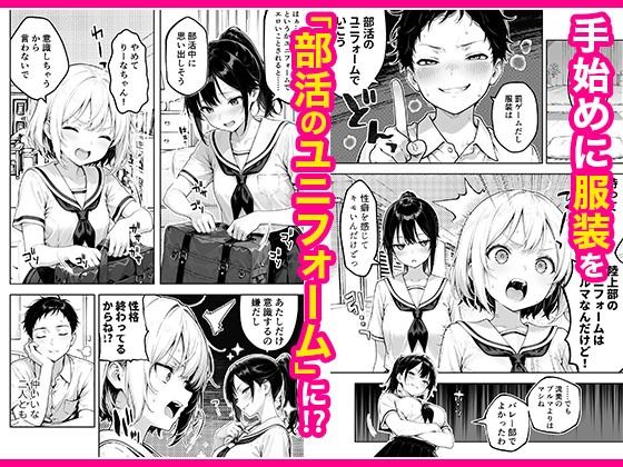 幼馴染と義妹の罰ゲームで竿役になったので好き放題することにした。 サンプル3ページ目