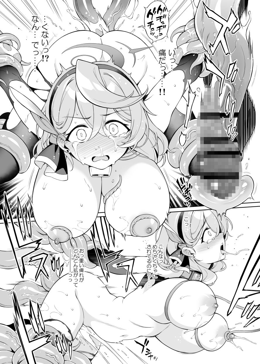 アコちゃん痴育3 サンプル5ページ目