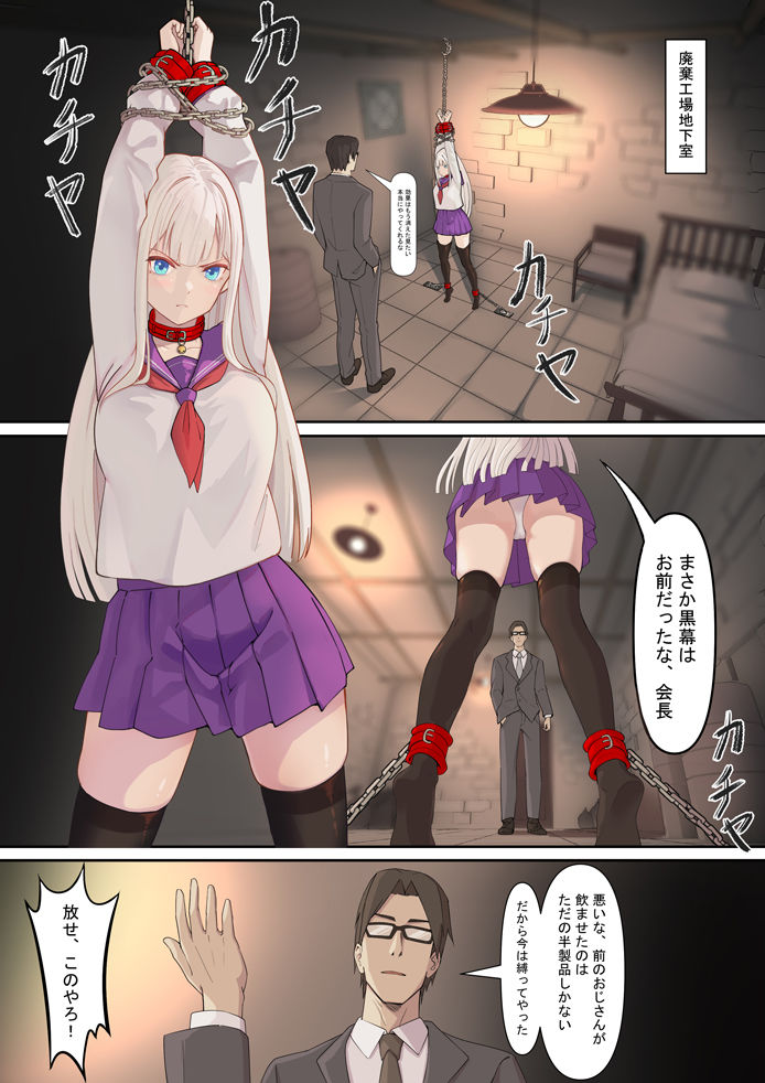「JK自宅監禁」淫乱雌犬の人格Potion-2-愛里ちゃん【続】編 サンプル6ページ目