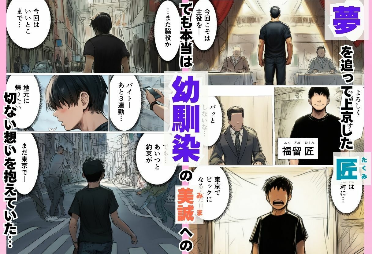 数年ぶりに帰省したら初恋の幼馴染に慰められそのままイチャラブ中出しSEXした話 サンプル1ページ目