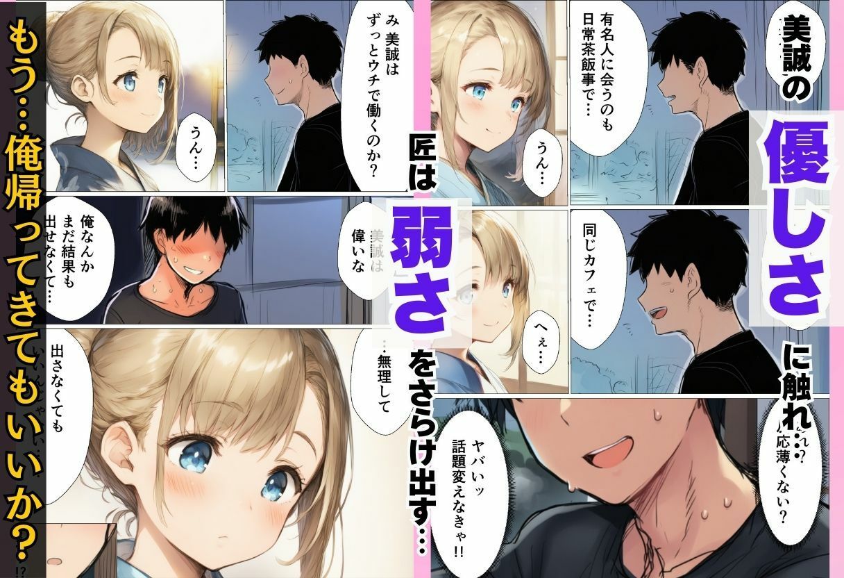 数年ぶりに帰省したら初恋の幼馴染に慰められそのままイチャラブ中出しSEXした話 サンプル3ページ目
