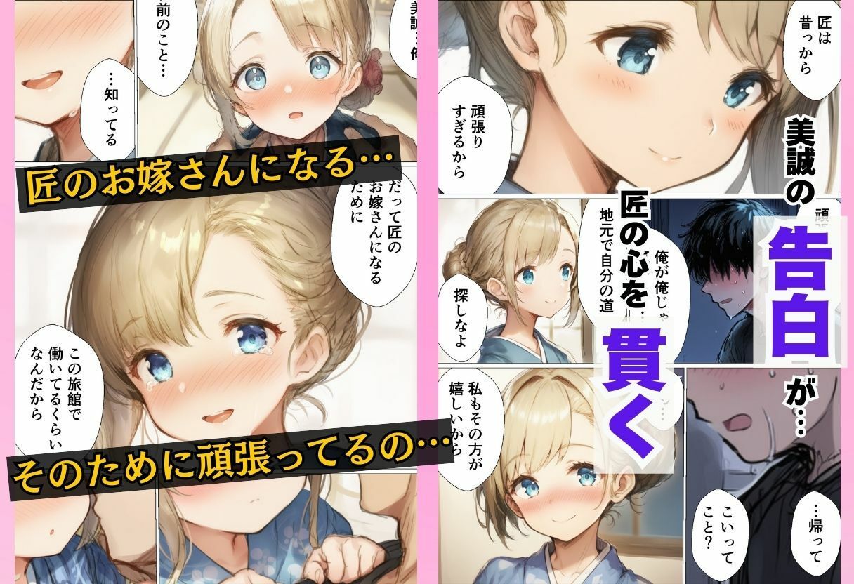 数年ぶりに帰省したら初恋の幼馴染に慰められそのままイチャラブ中出しSEXした話 サンプル4ページ目