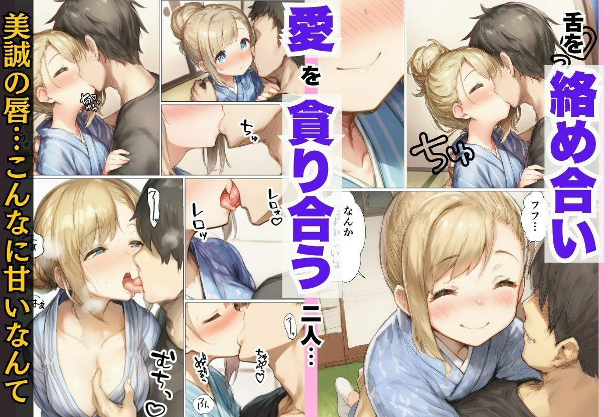 数年ぶりに帰省したら初恋の幼馴染に慰められそのままイチャラブ中出しSEXした話 サンプル5ページ目