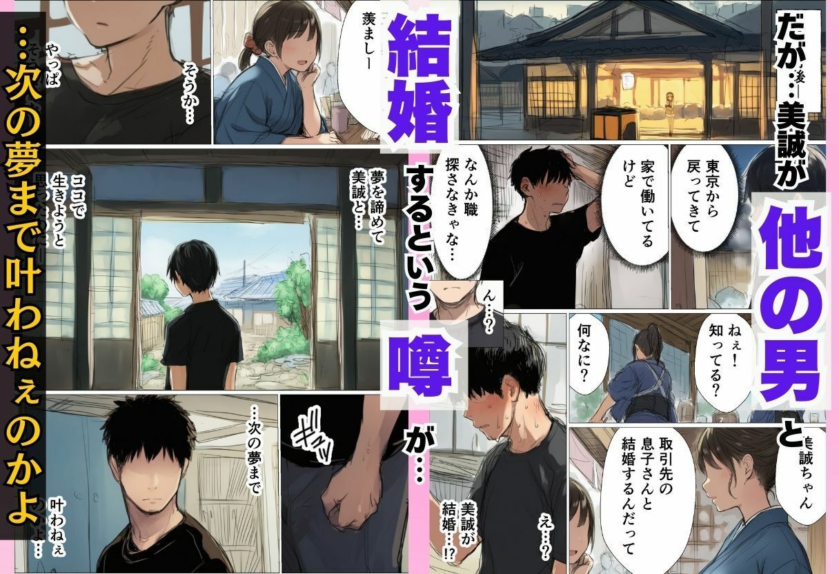 数年ぶりに帰省したら初恋の幼馴染に慰められそのままイチャラブ中出しSEXした話 サンプル8ページ目