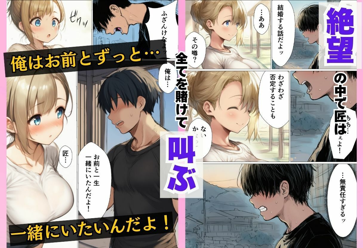 数年ぶりに帰省したら初恋の幼馴染に慰められそのままイチャラブ中出しSEXした話 サンプル9ページ目