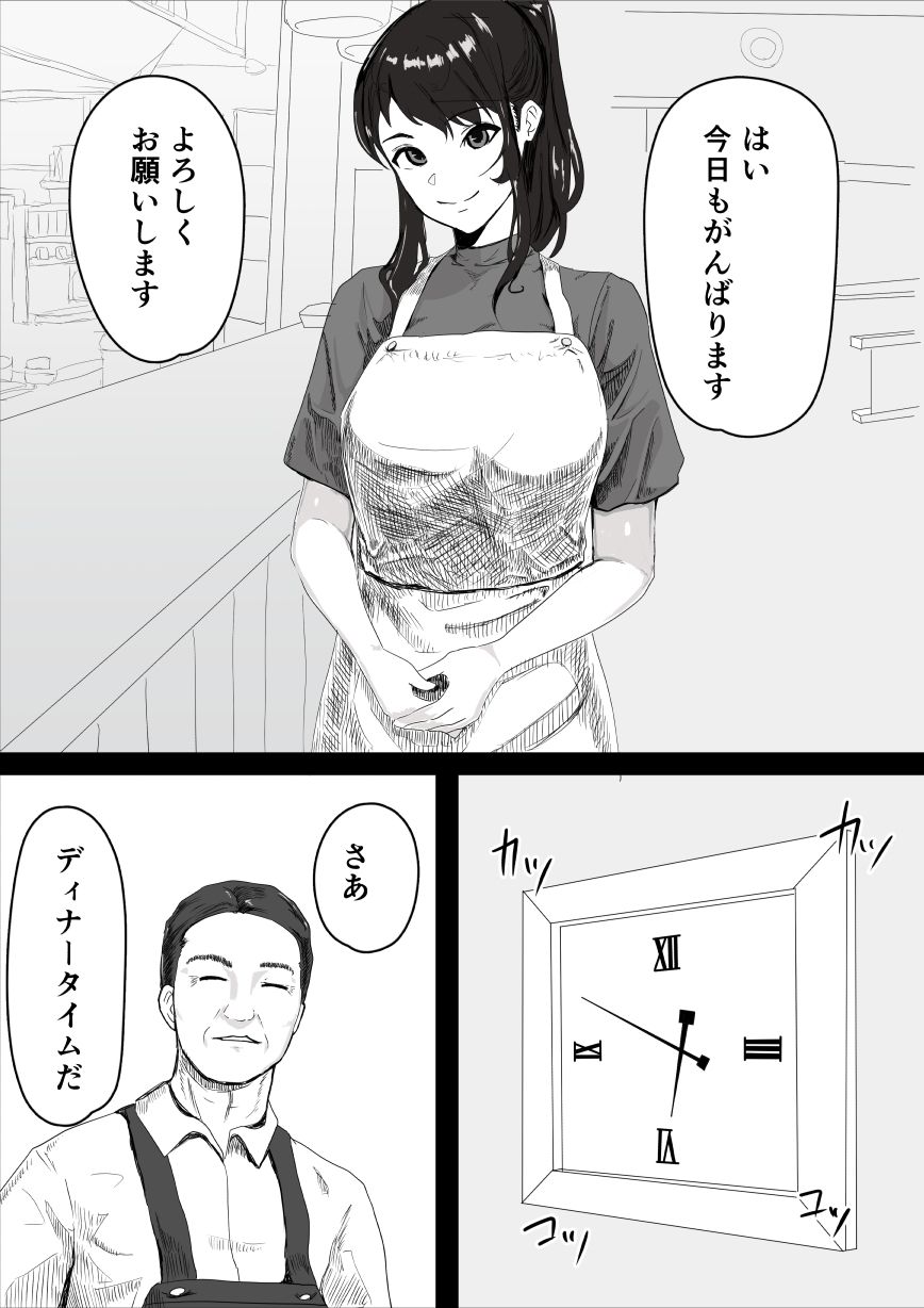 処女の彼女が寝取られた！ サンプル4ページ目