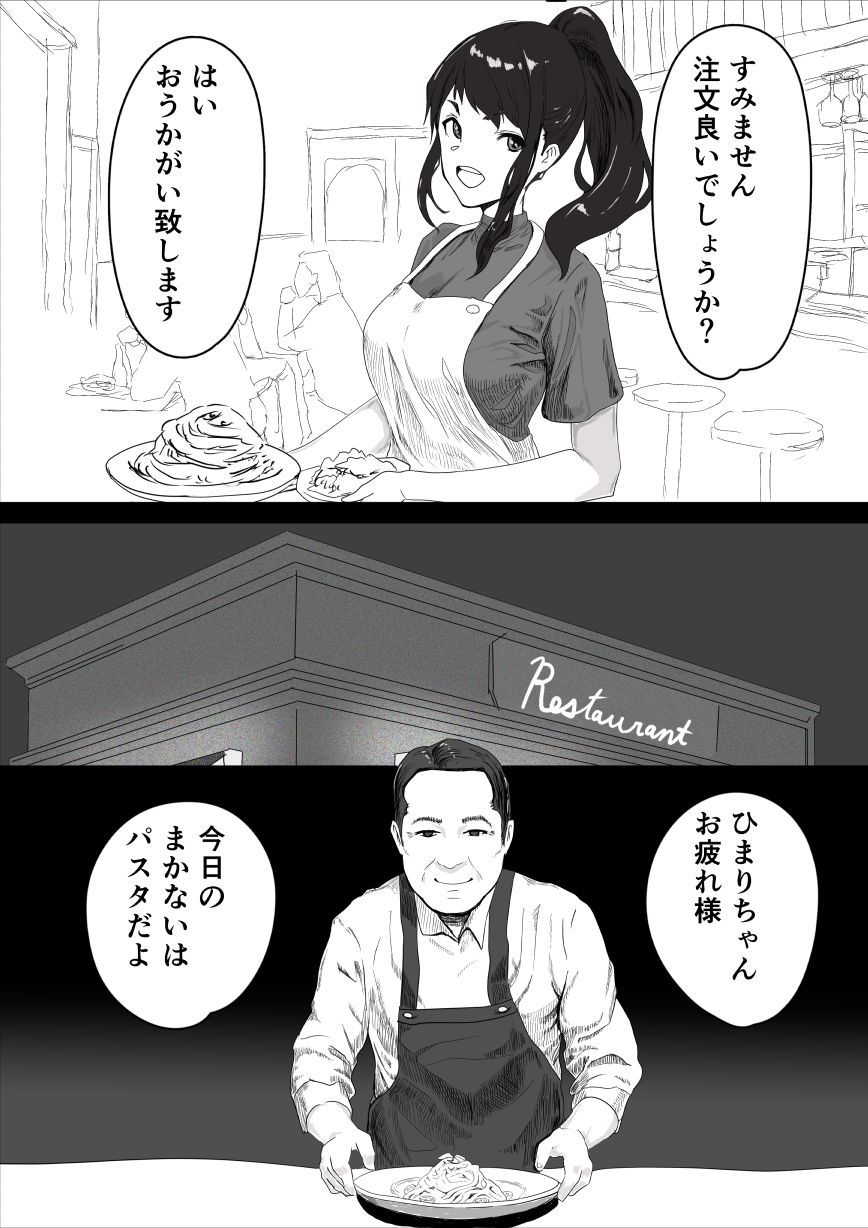 処女の彼女が寝取られた！ サンプル5ページ目