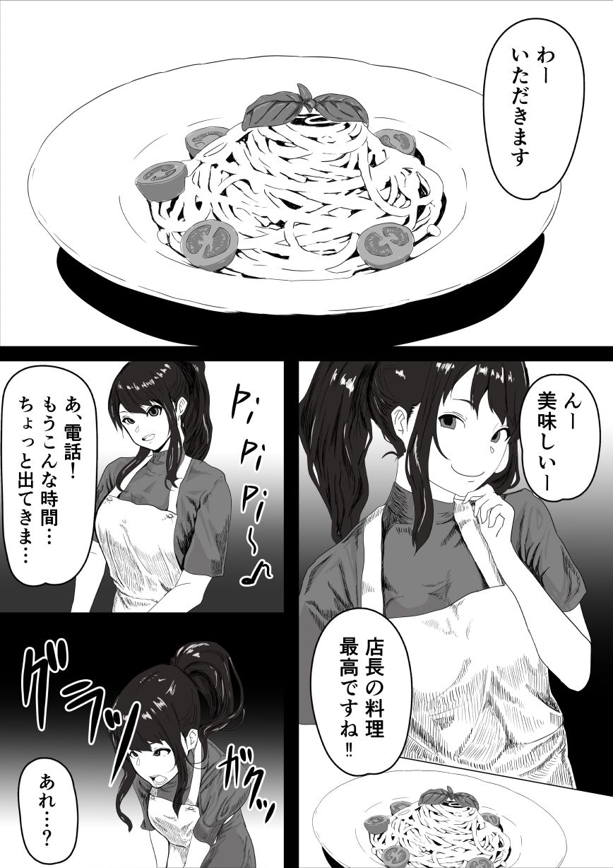 処女の彼女が寝取られた！ サンプル6ページ目