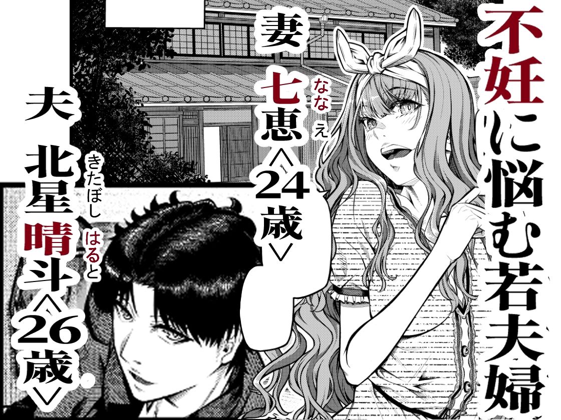 ゴエンサマ サンプル1ページ目