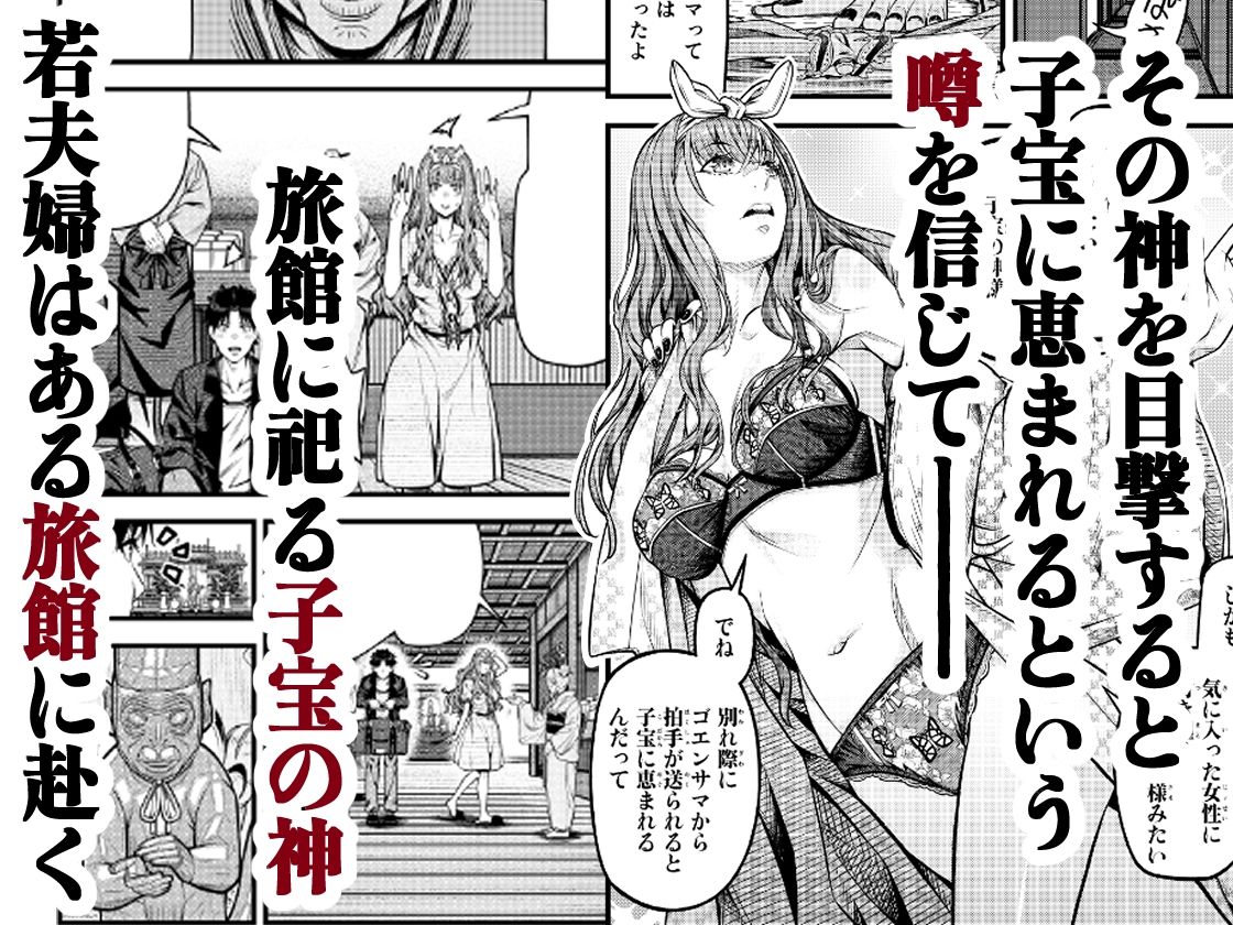 ゴエンサマ サンプル2ページ目