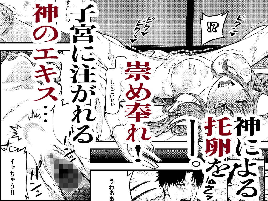ゴエンサマ サンプル5ページ目