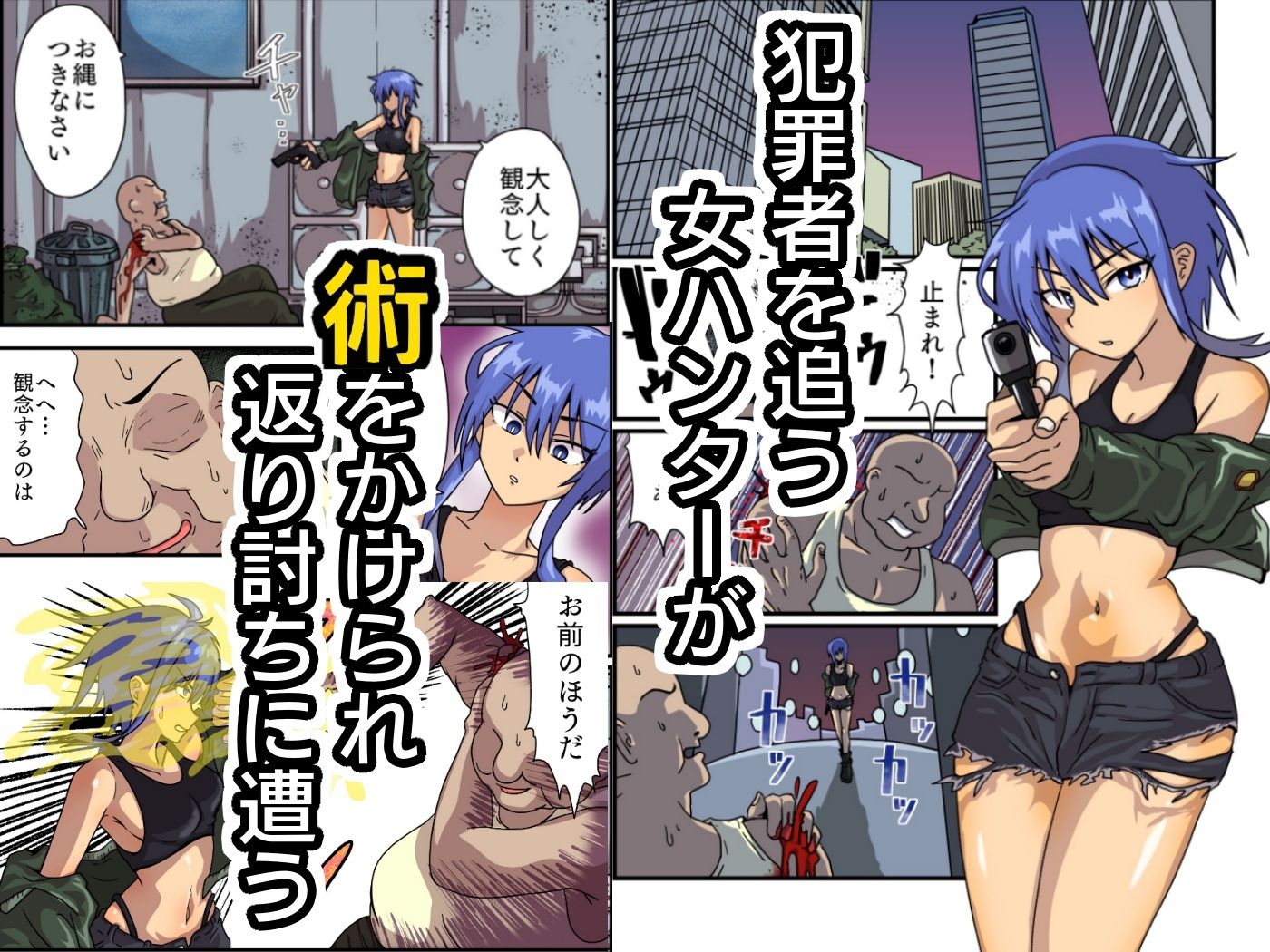 密着チンコ7日間共同生活 サンプル1ページ目