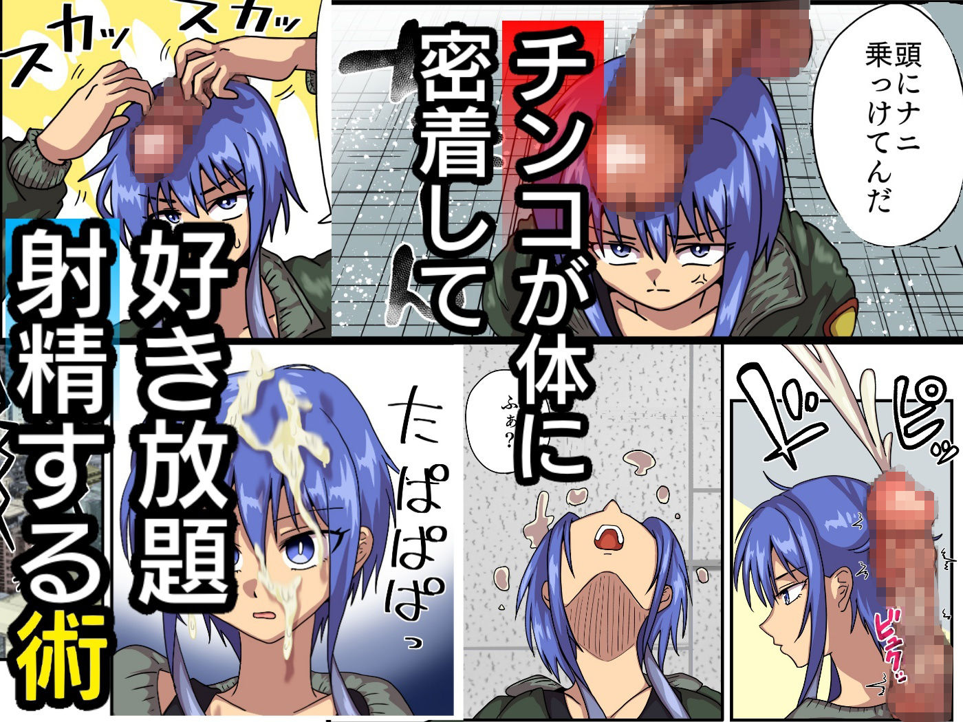 密着チンコ7日間共同生活 サンプル2ページ目