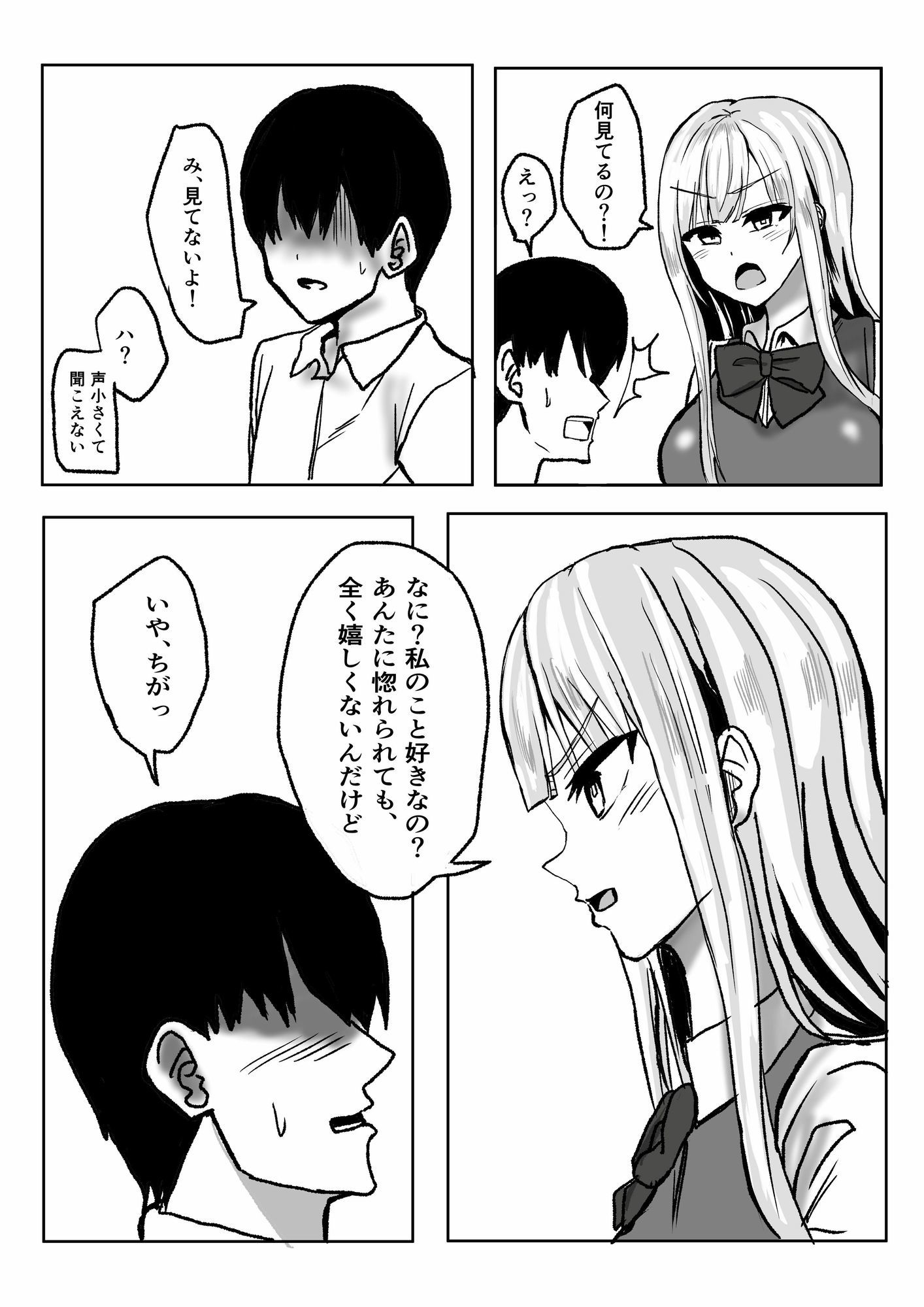 クラスの陽キャ巨乳ギャルの乳を絞る話 サンプル2ページ目