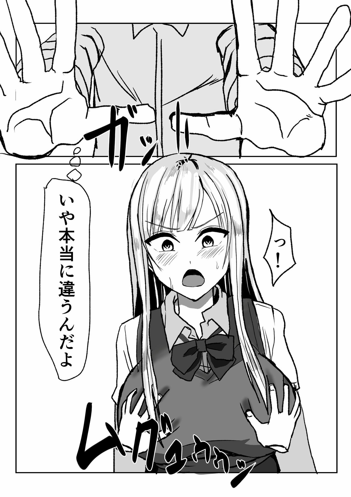 クラスの陽キャ巨乳ギャルの乳を絞る話 サンプル3ページ目