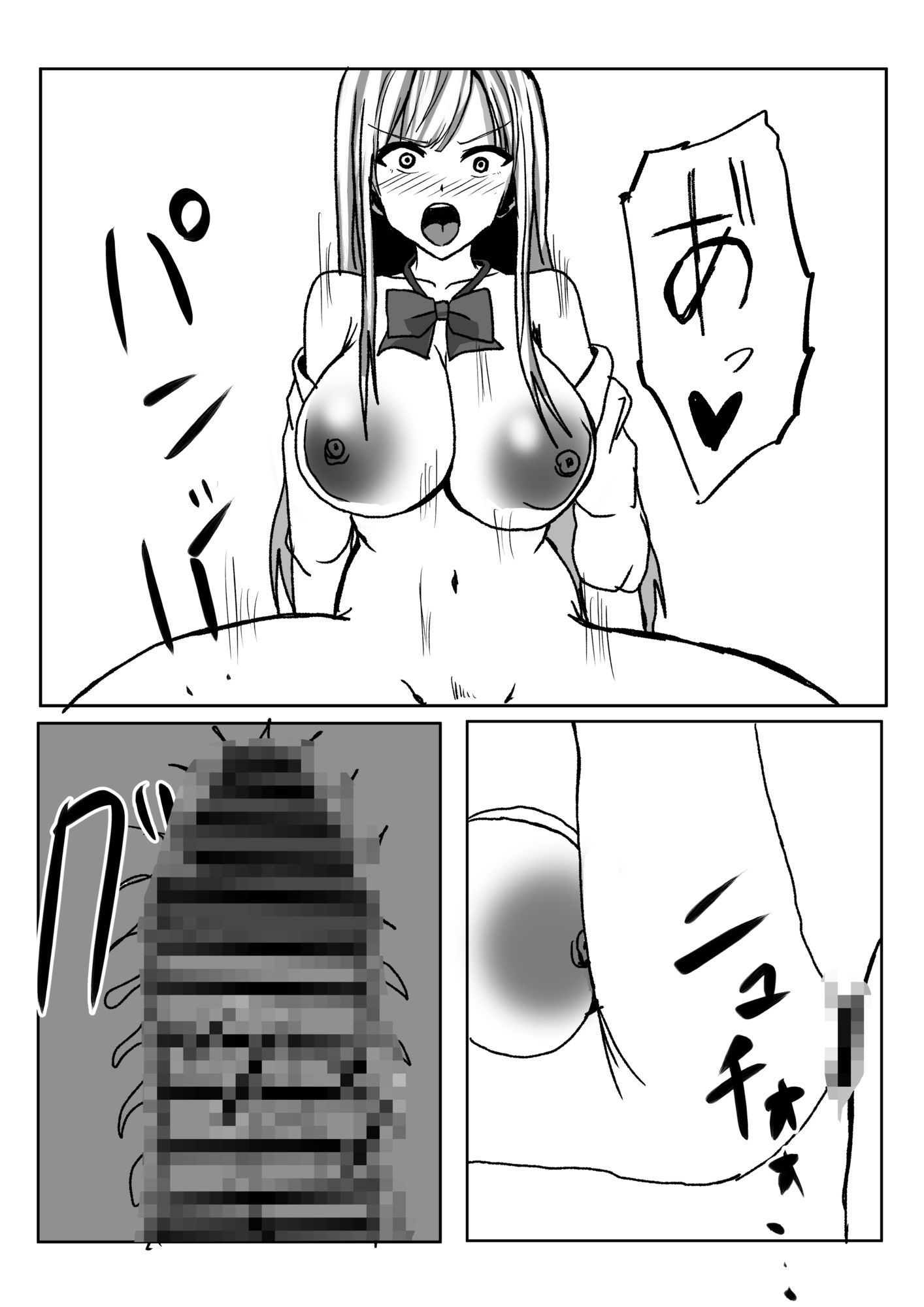クラスの陽キャ巨乳ギャルの乳を絞る話 サンプル5ページ目